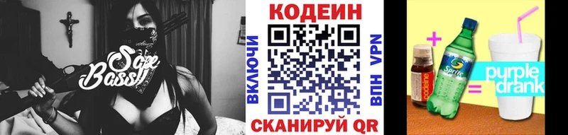 Кодеин напиток Lean (лин)  hydra как зайти  Жиздра 