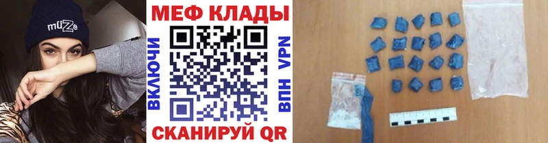 МЯУ-МЯУ мука  mega зеркало  Жиздра 